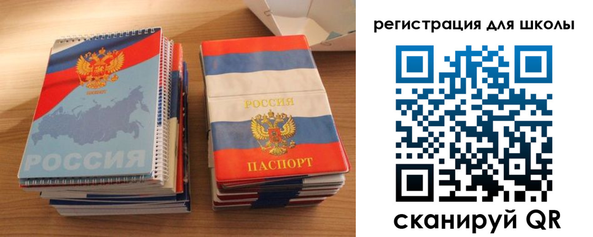 временная регистрация для всех в Усинске