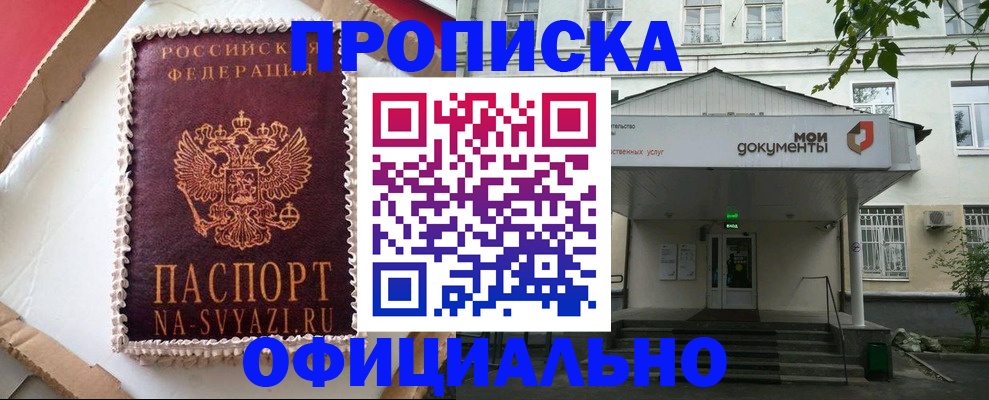 временная регистрация недорого в Усинске