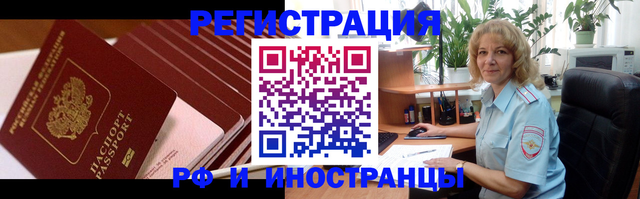 прописка ребенка в Усинске
