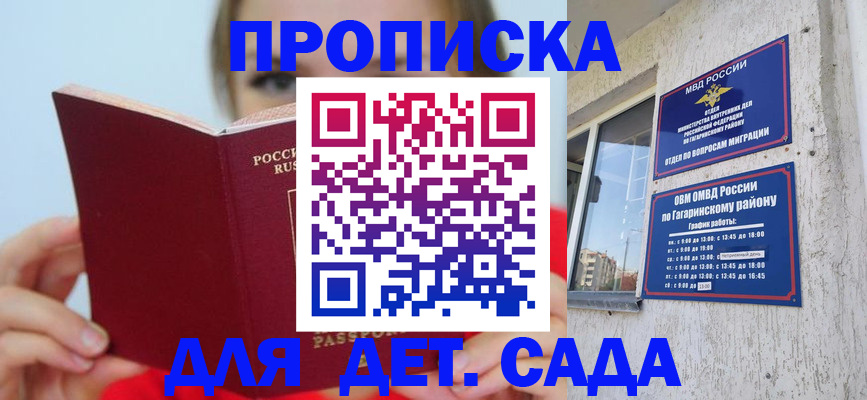 временная регистрация собственник в Усинске